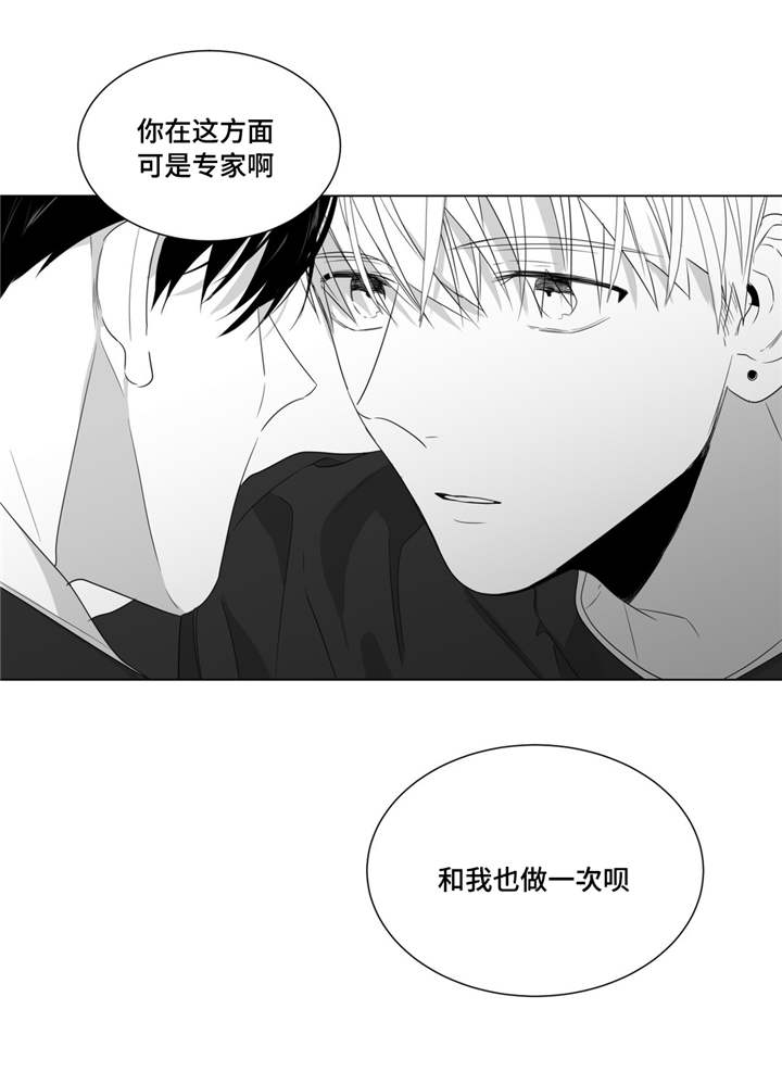 重逢之约钢琴谱分享漫画,第61章：你在威胁我？1图