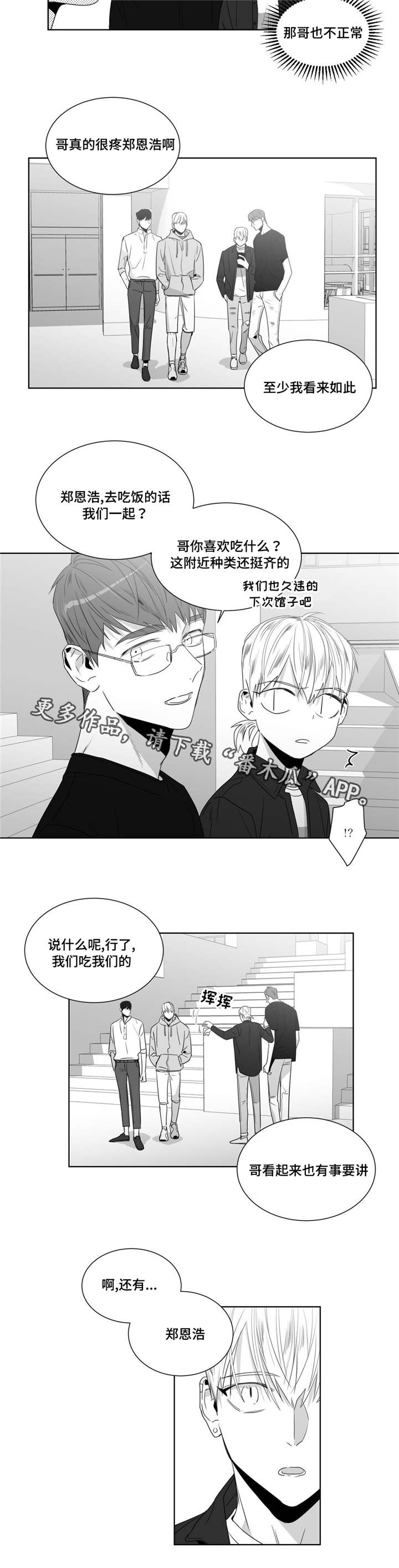 重逢之约盗墓笔记时间漫画,第46章：济州岛之旅（2）2图