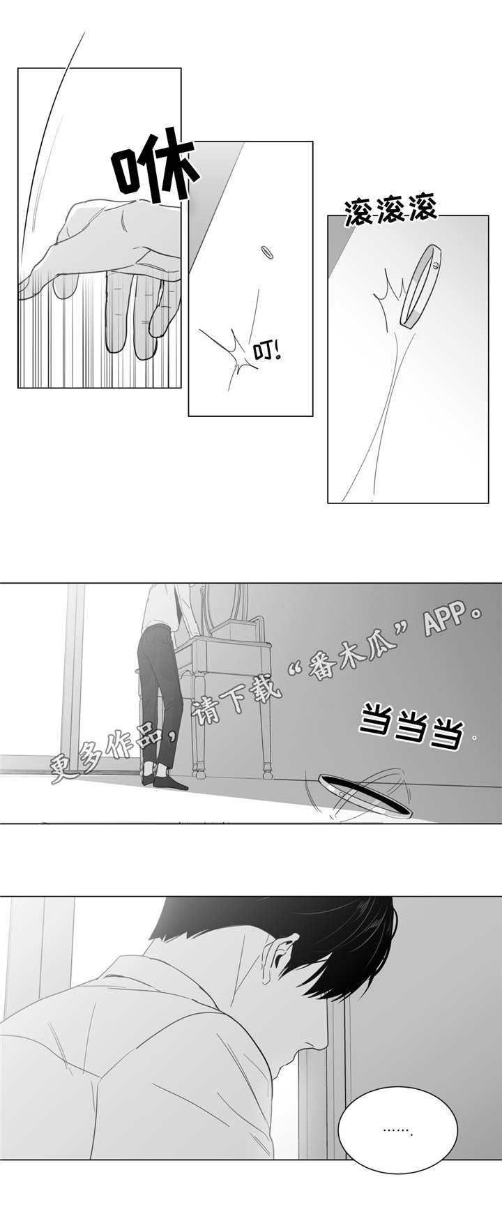 重逢之约漫画,第15章：你怎么还来？5图