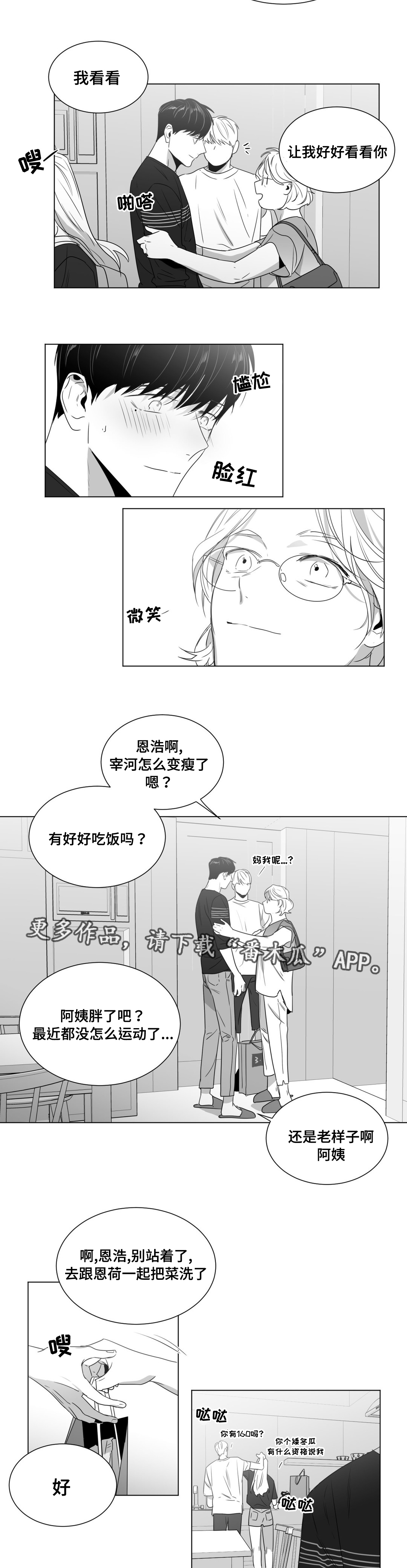 重逢之约文案怎么写漫画,第50章：番外（1）2图