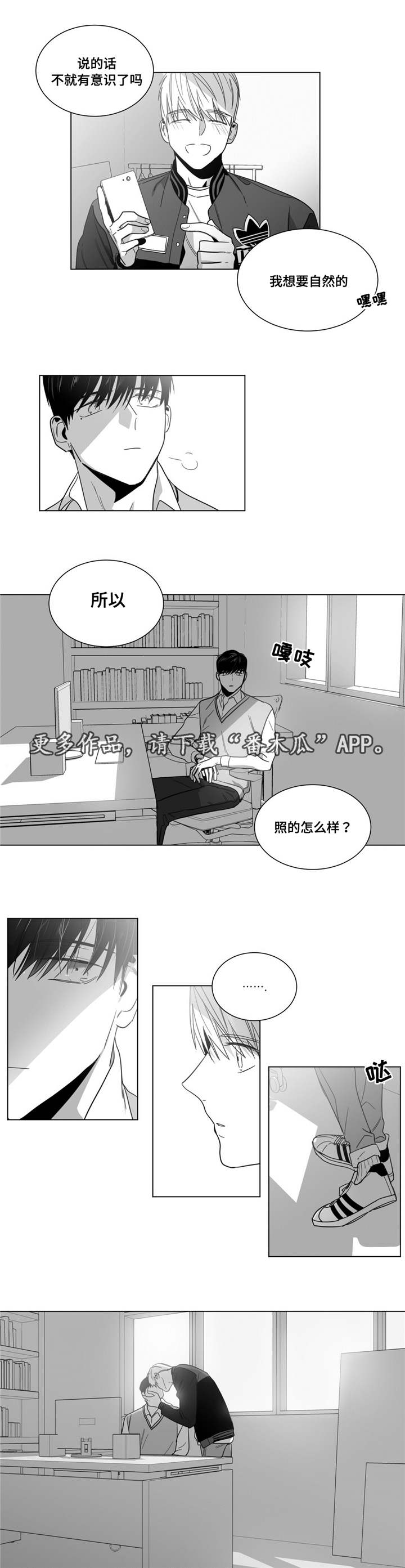重逢之约漫画,第31章：再次见面4图