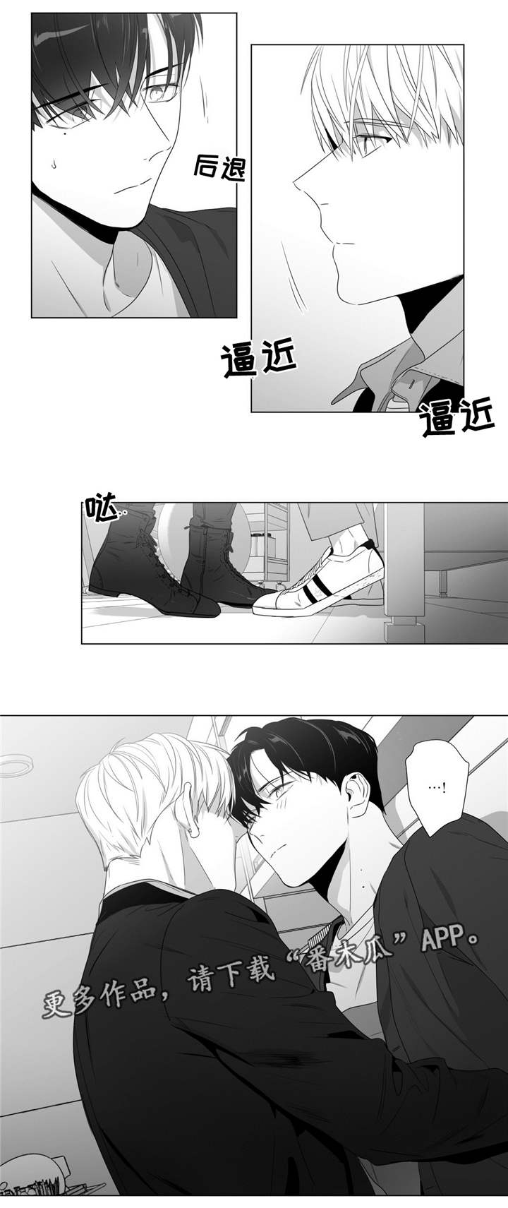 重逢之约钢琴谱分享漫画,第61章：你在威胁我？5图