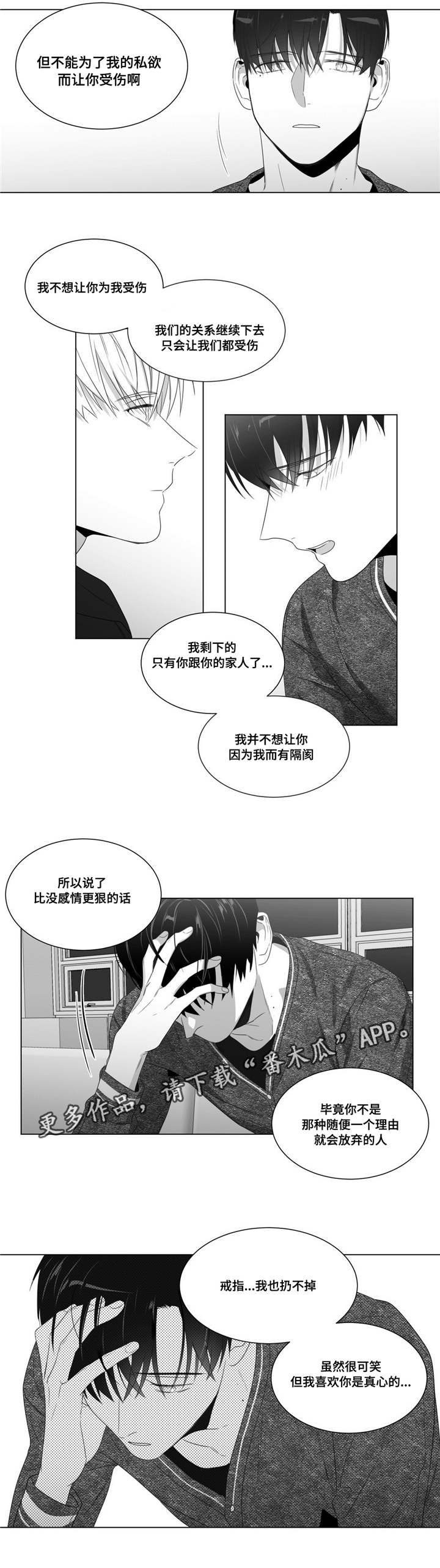 重逢之约染色漫画,第62章：自己试试看2图
