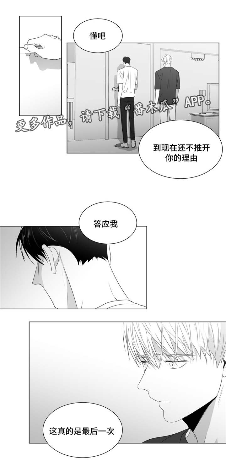 重逢之约漫画,第58章：再次找上门来3图