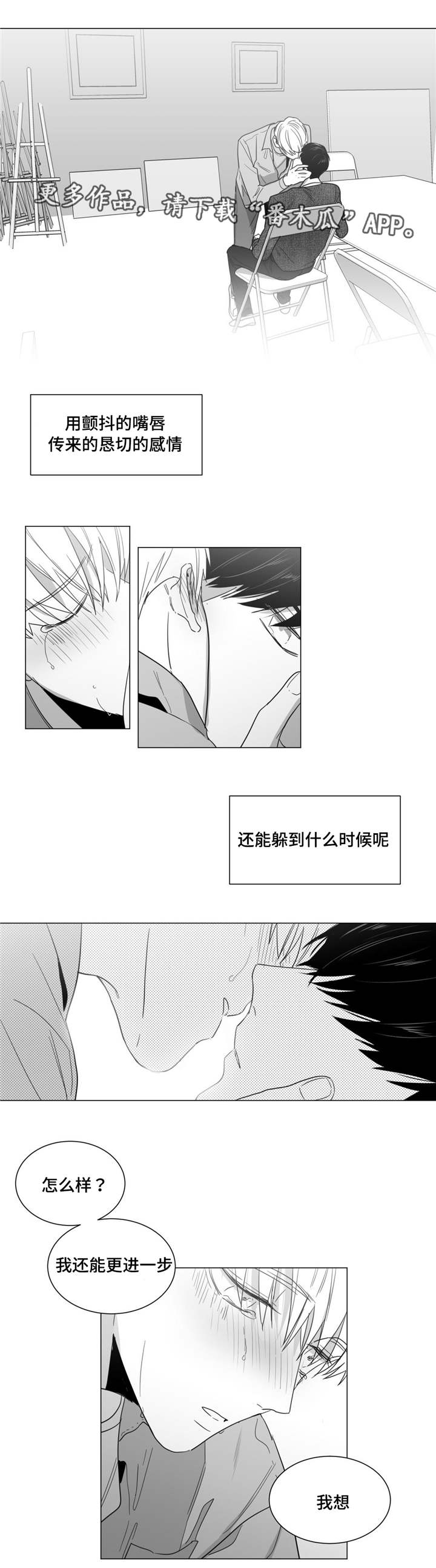 重逢之约温暖漫画,第19章：圣诞快乐1图