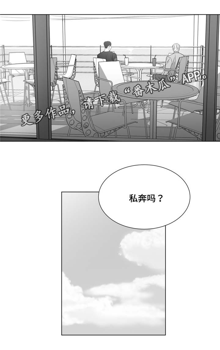 重逢之约mv漫画,第53章：番外（4）1图
