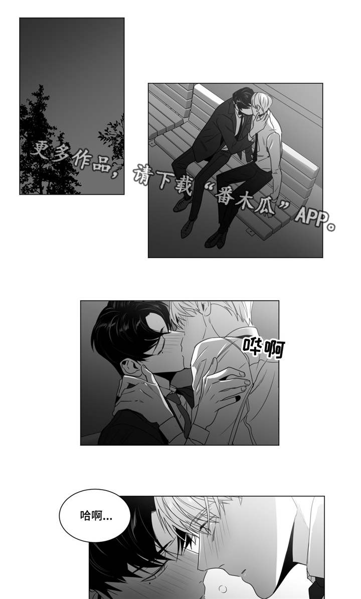 重逢之约长白山直播漫画,第41章：停车场1图