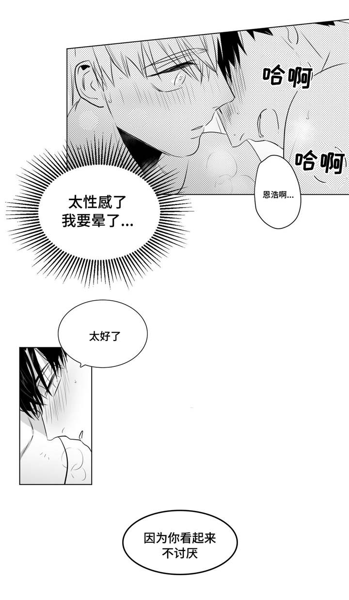 重逢之约几月几日农历的漫画,第20章：跨年5图