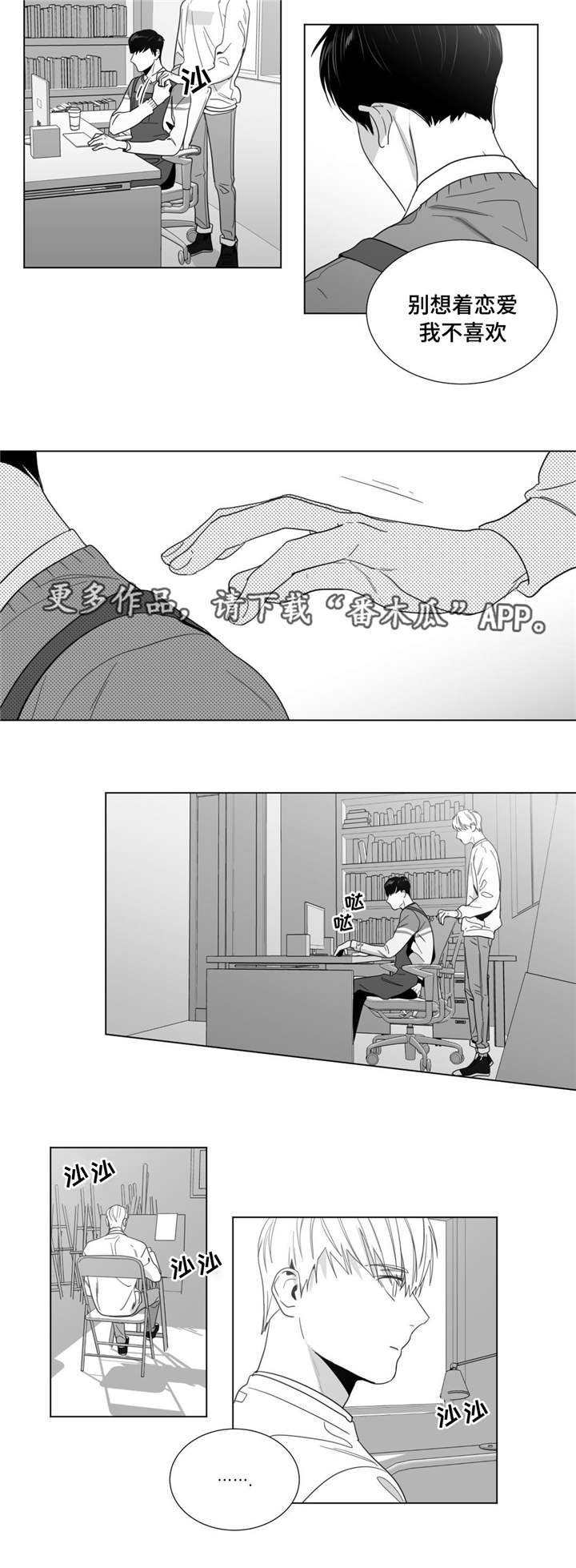 重逢之约短剧全集漫画,第26章：没那么强大1图