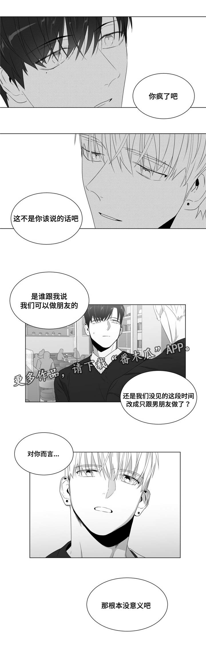 重逢之约几月几日农历的漫画,第62章：自己试试看2图