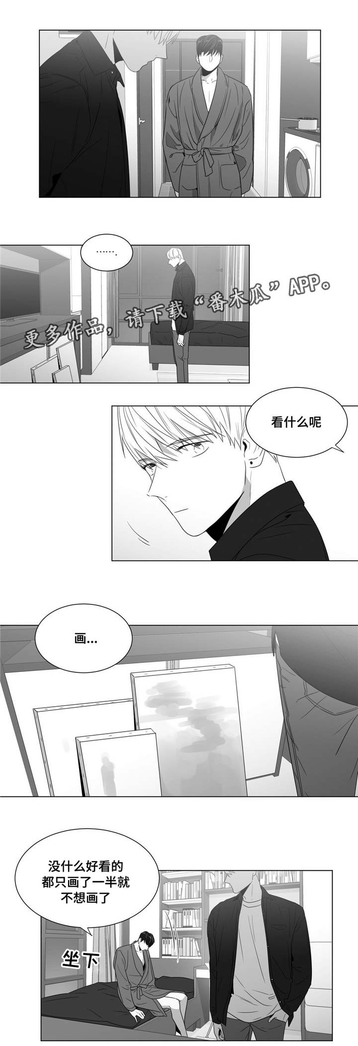 重逢之约mv漫画,第65章：赶紧做吧4图