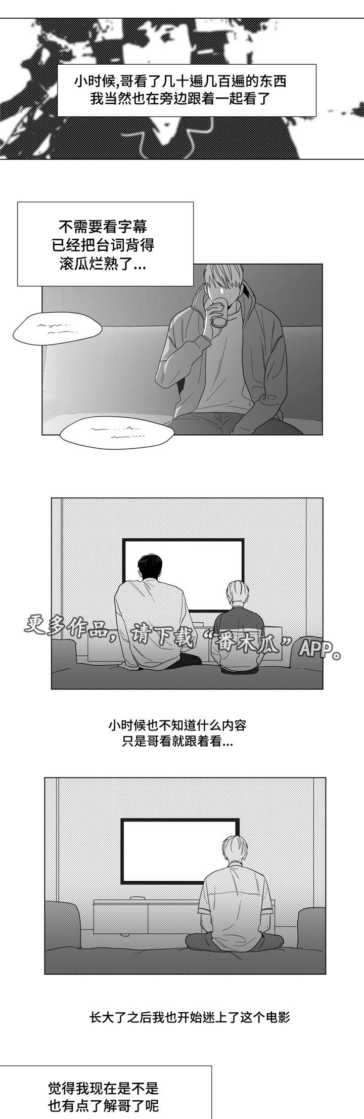 重逢之约盗墓笔记时间漫画,第27章：心事重重4图