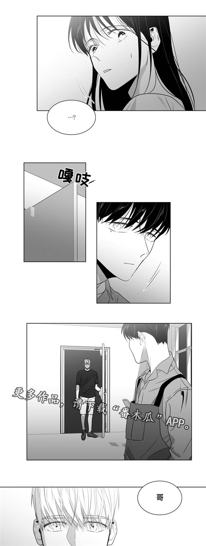 重逢之约漫画,第56章：分开的日子3图