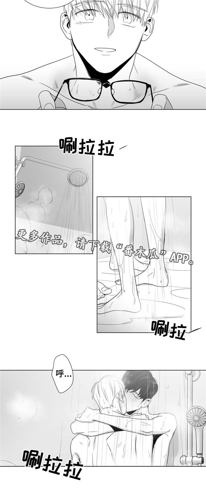 重逢之约几月几日农历的漫画,第29章：不见反倒思念2图