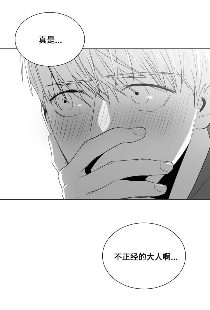 重逢之约短剧全集漫画,第22章：情敌见面2图