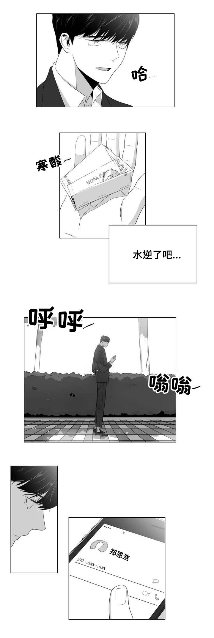 盗墓笔记重逢之约发朋友圈文案漫画,第2章：吐露4图