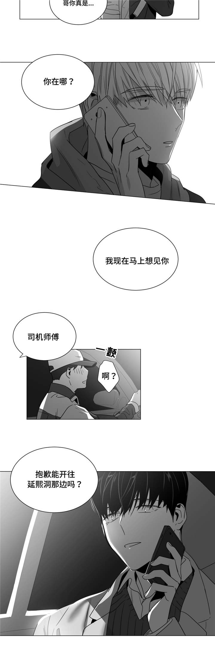 重逢之约伴手礼漫画,第35章：酒醒后的对话2图