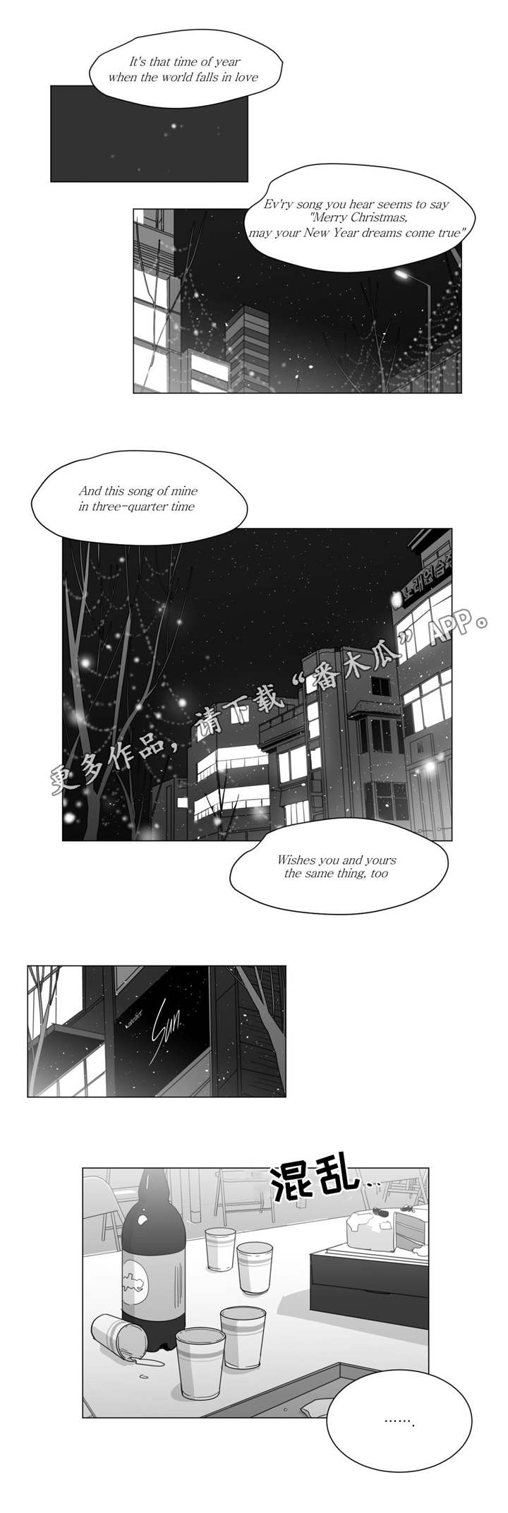 重逢之约钢琴谱分享漫画,第18章：约会邀请1图