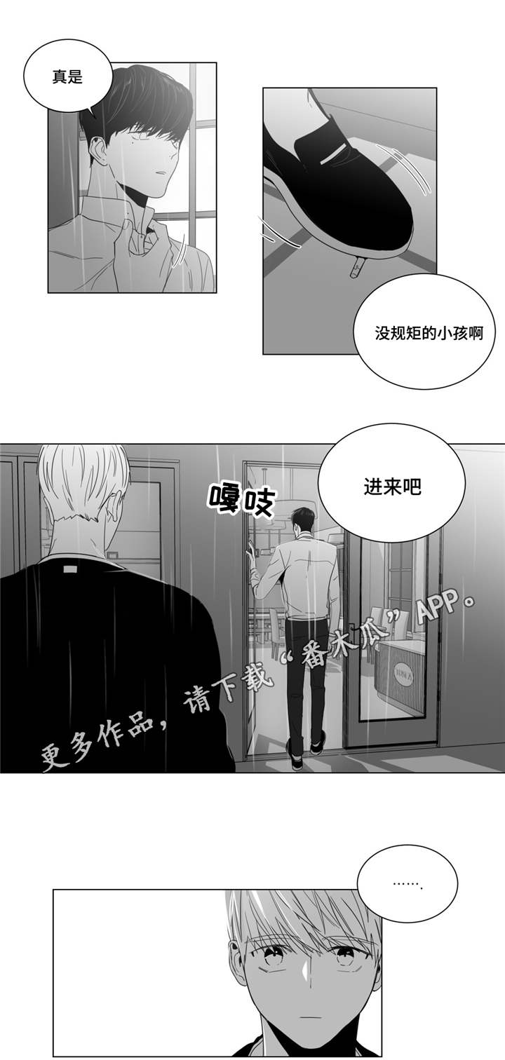 重逢之约漫画,第9章：告白被拒5图