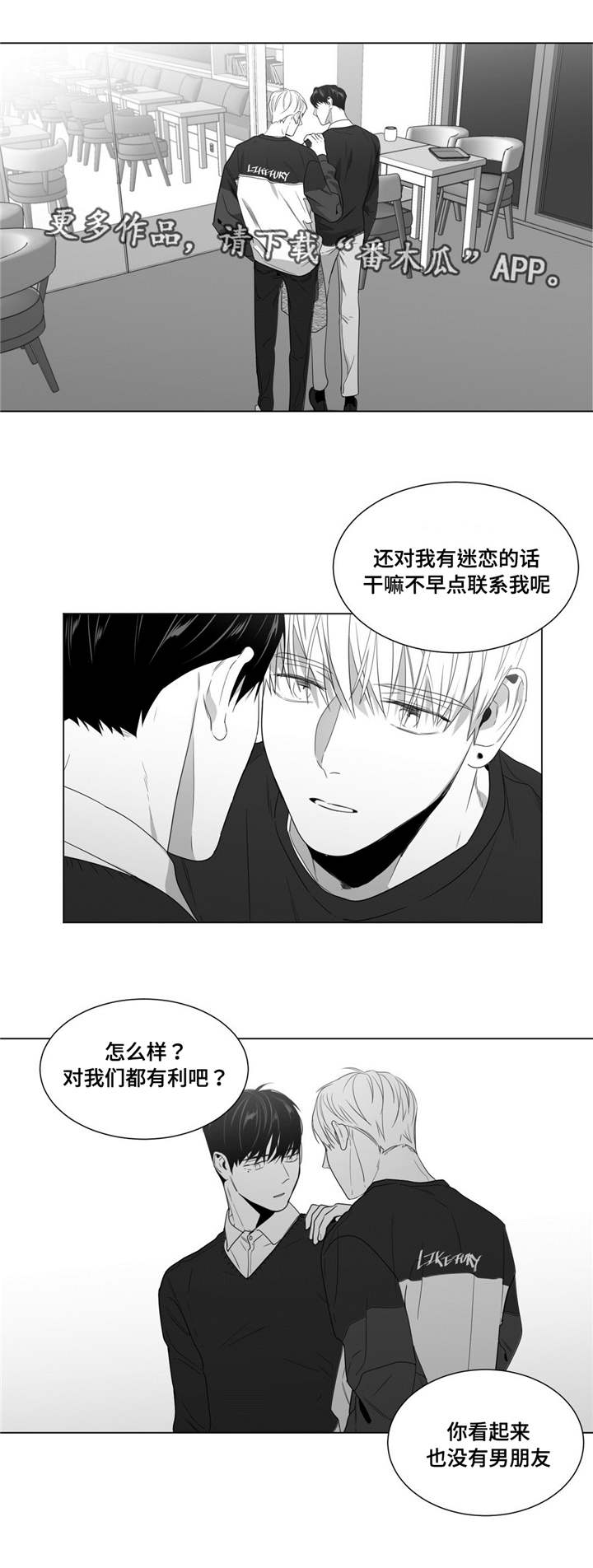 重逢之约几月几日农历的漫画,第62章：自己试试看1图