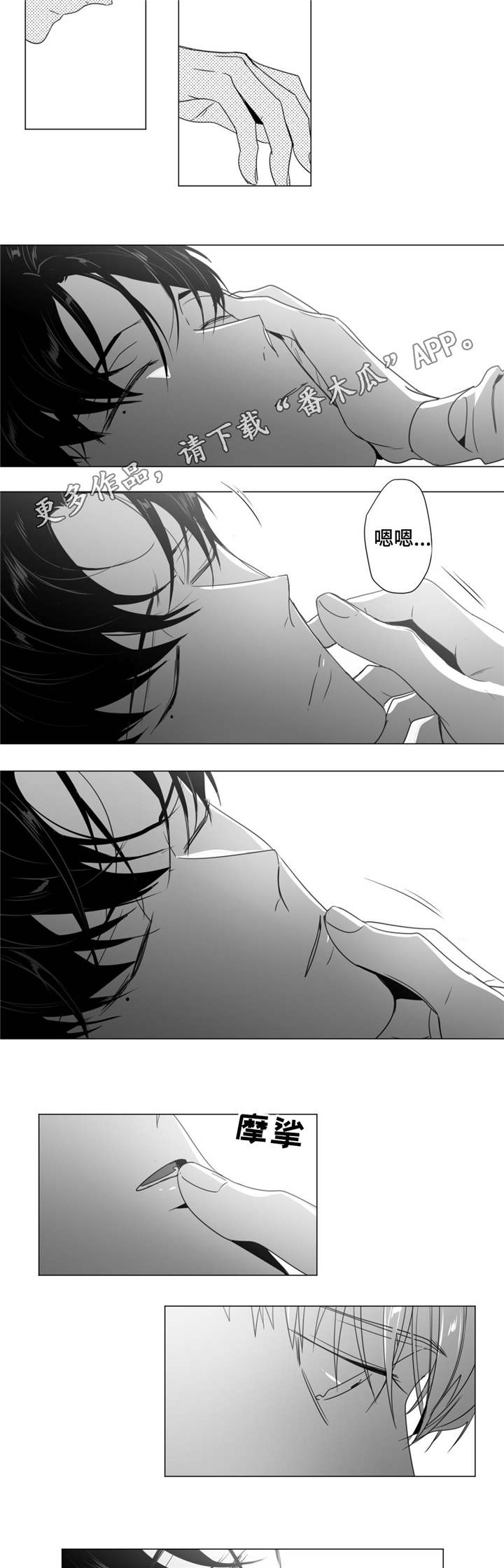 重逢之时已至漫画,第40章：吃醋了2图