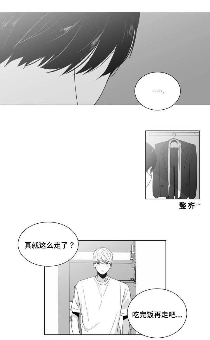 盗墓笔记重逢之约发朋友圈文案漫画,第2章：吐露1图
