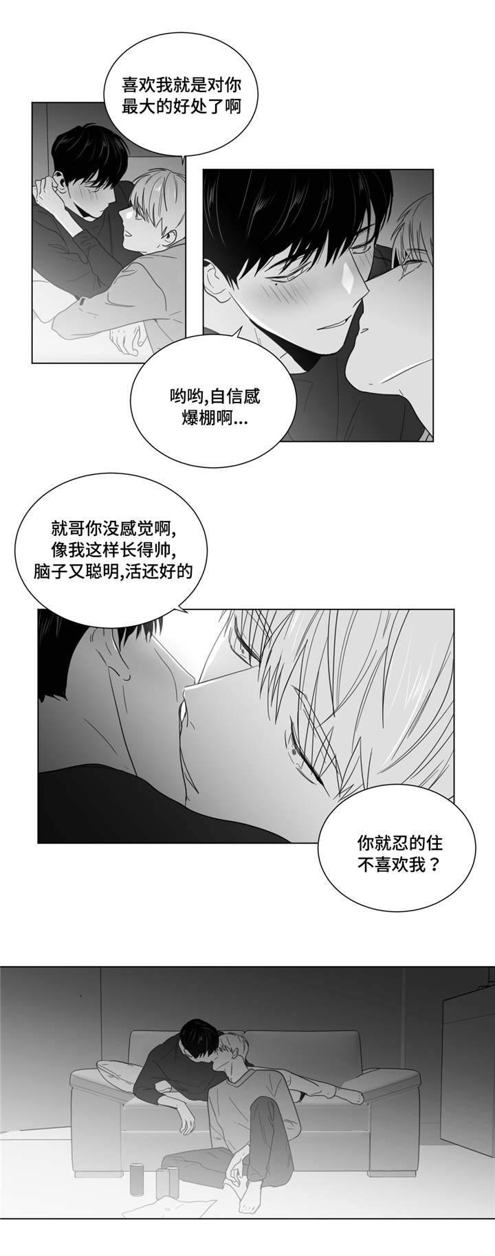 重逢之约文案怎么写漫画,第24章：求和3图
