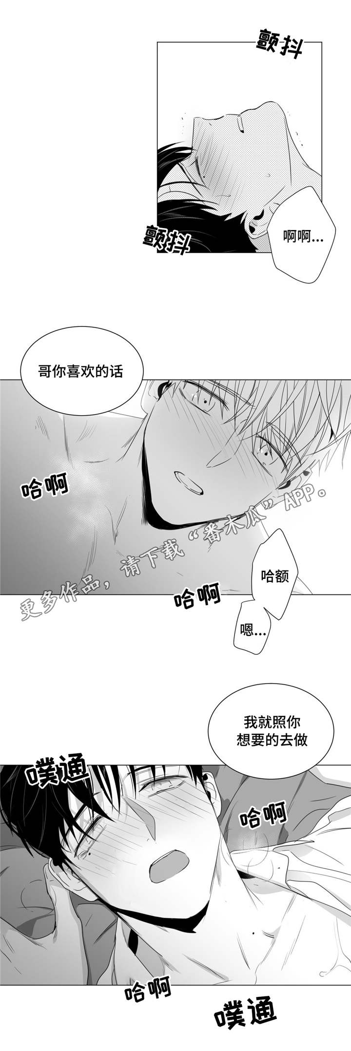重逢之约漫画,第36章：表明心迹3图