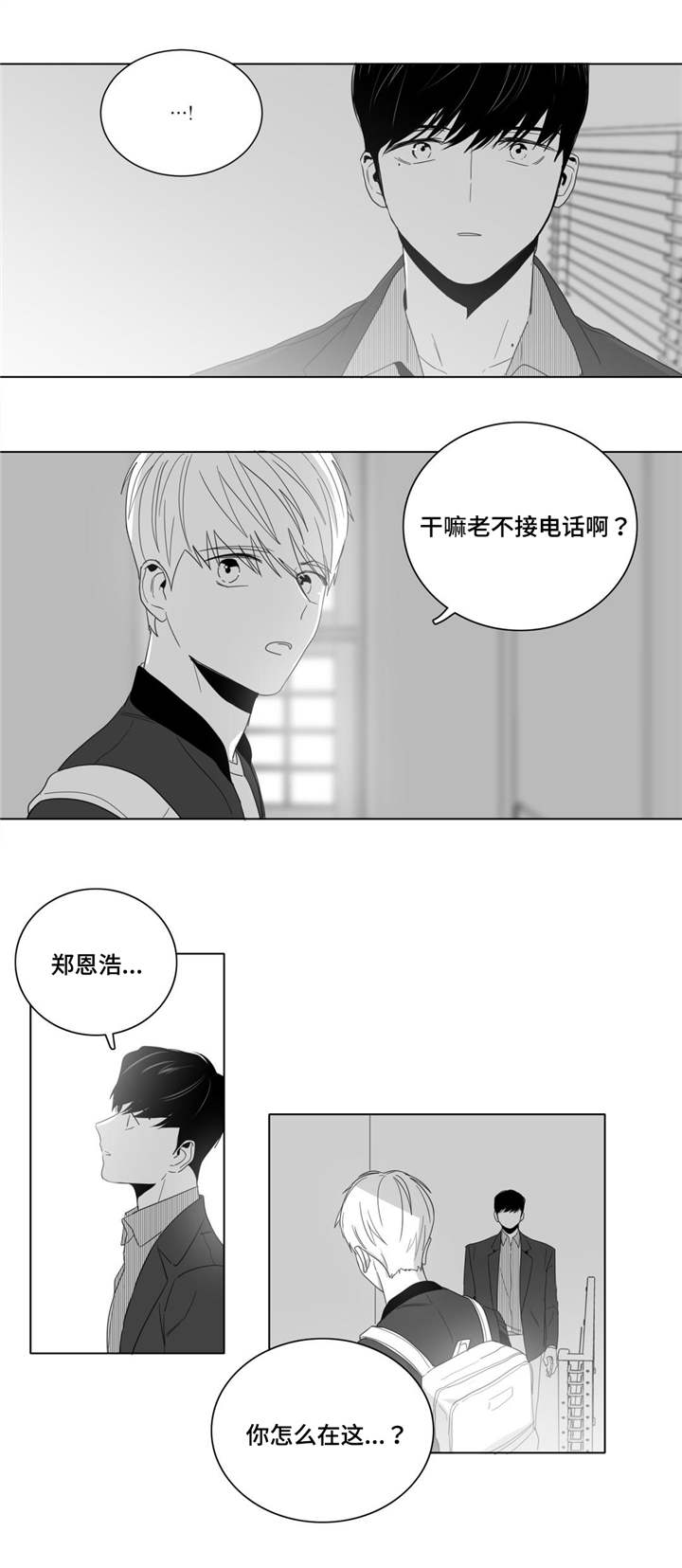 盗墓笔记重逢之约发朋友圈文案漫画,第3章：第一次来到画室3图
