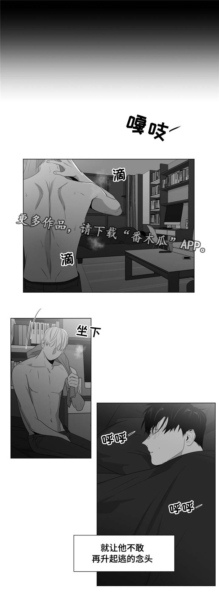 重逢之约漫画,第66章：我喜欢你4图