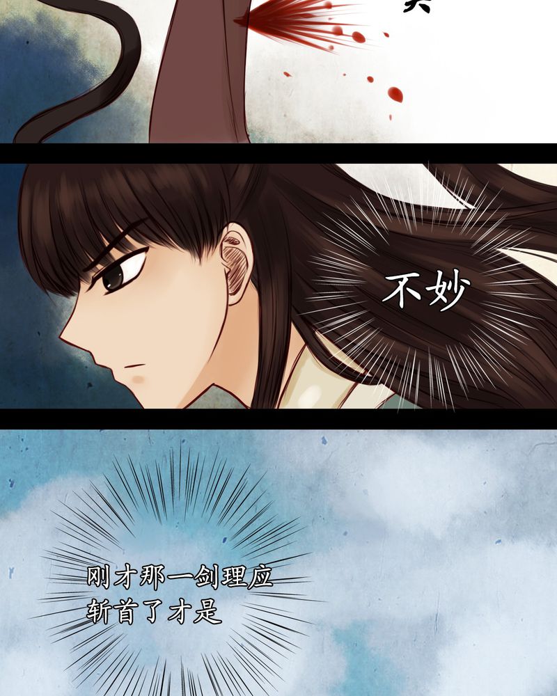 冥家的拂夕儿漫画,第11章：4图