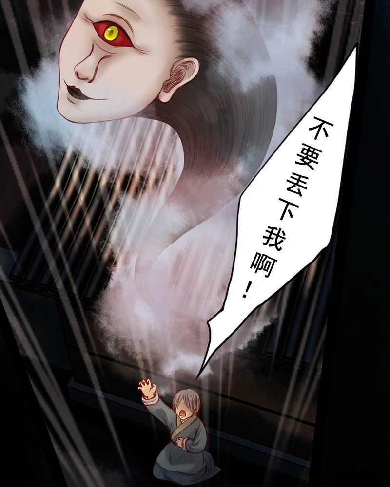 冥家的拂夕儿漫画,第54章：3图