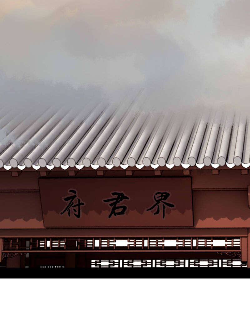 冥家的拂夕儿漫画,第74章：3图