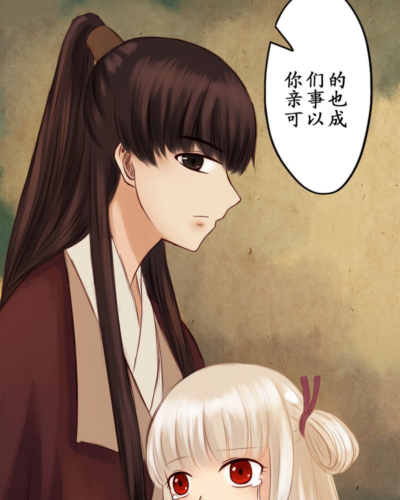 冥家的拂夕儿漫画,第17章：5图