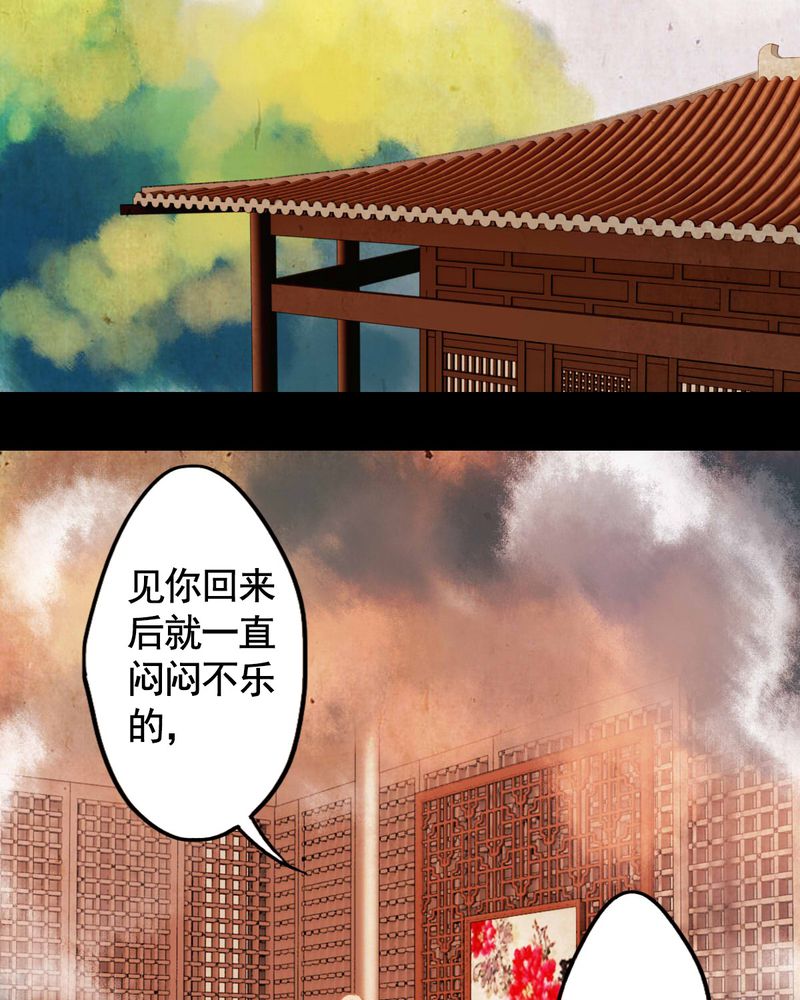 冥家的拂夕儿漫画,第30章：3图