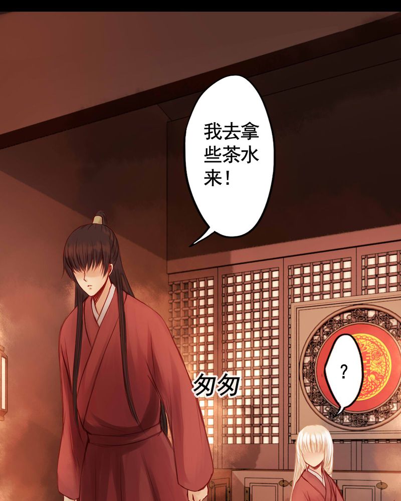 冥家的拂夕儿漫画,第59章：3图