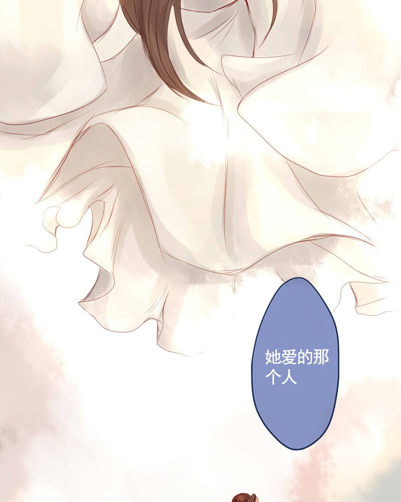 冥家的拂夕儿漫画,第56章：2图