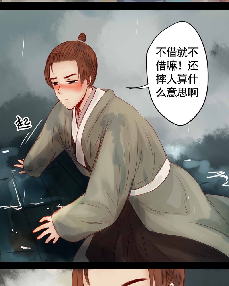冥界的拂夕儿小说漫画,第63章：3图