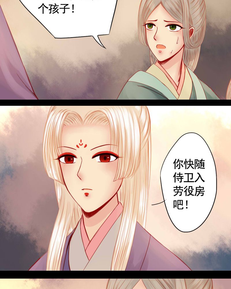 冥界的拂夕儿小说漫画,第71章：1图