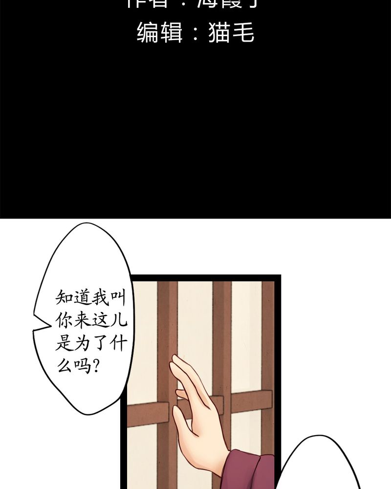 冥家的拂夕儿漫画,第16章：2图