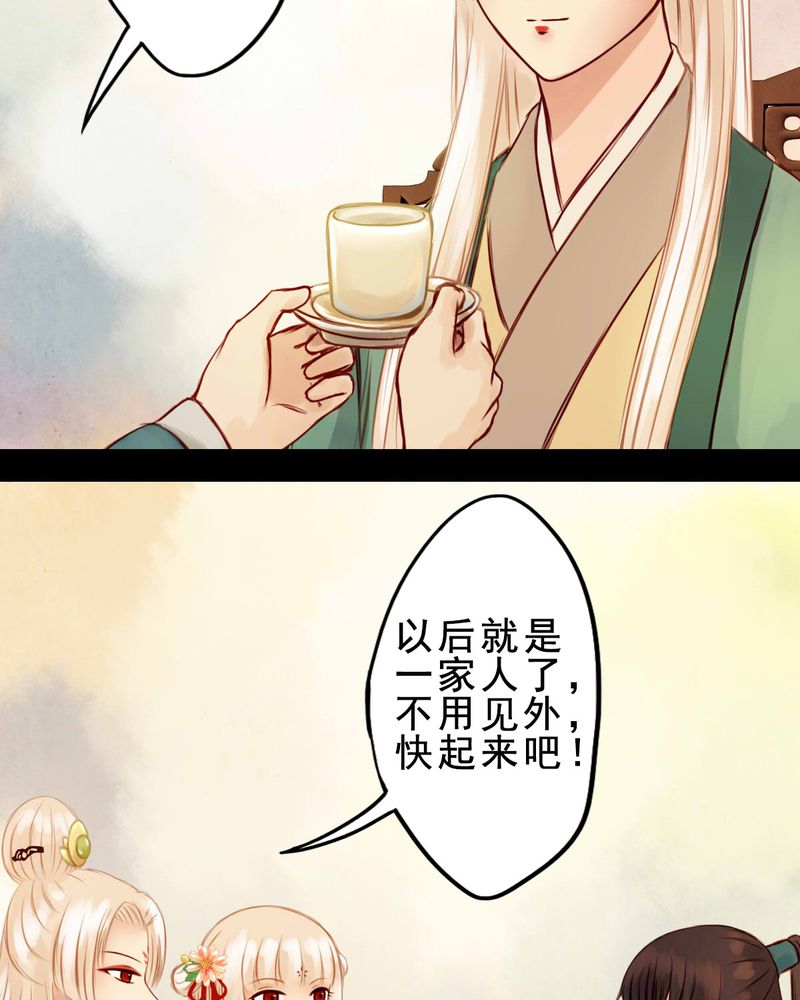 冥家的拂夕儿漫画,第33章：4图