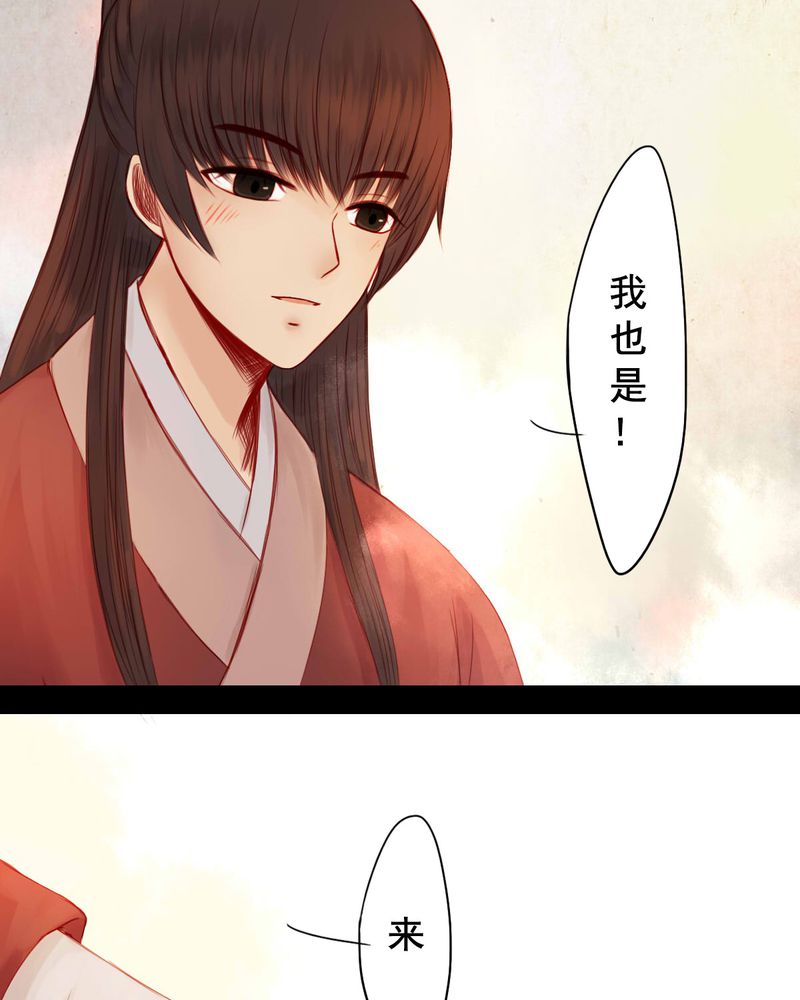 冥家的拂夕儿漫画,第66章：1图