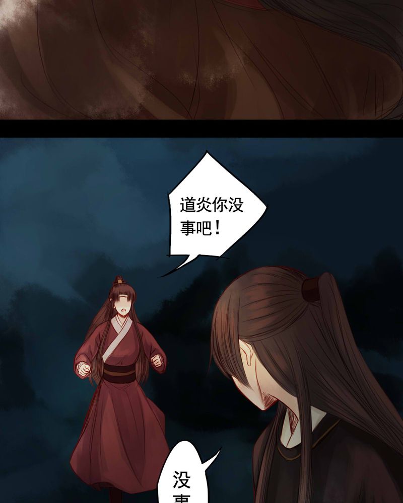 冥界的拂夕儿小说漫画,第54章：1图