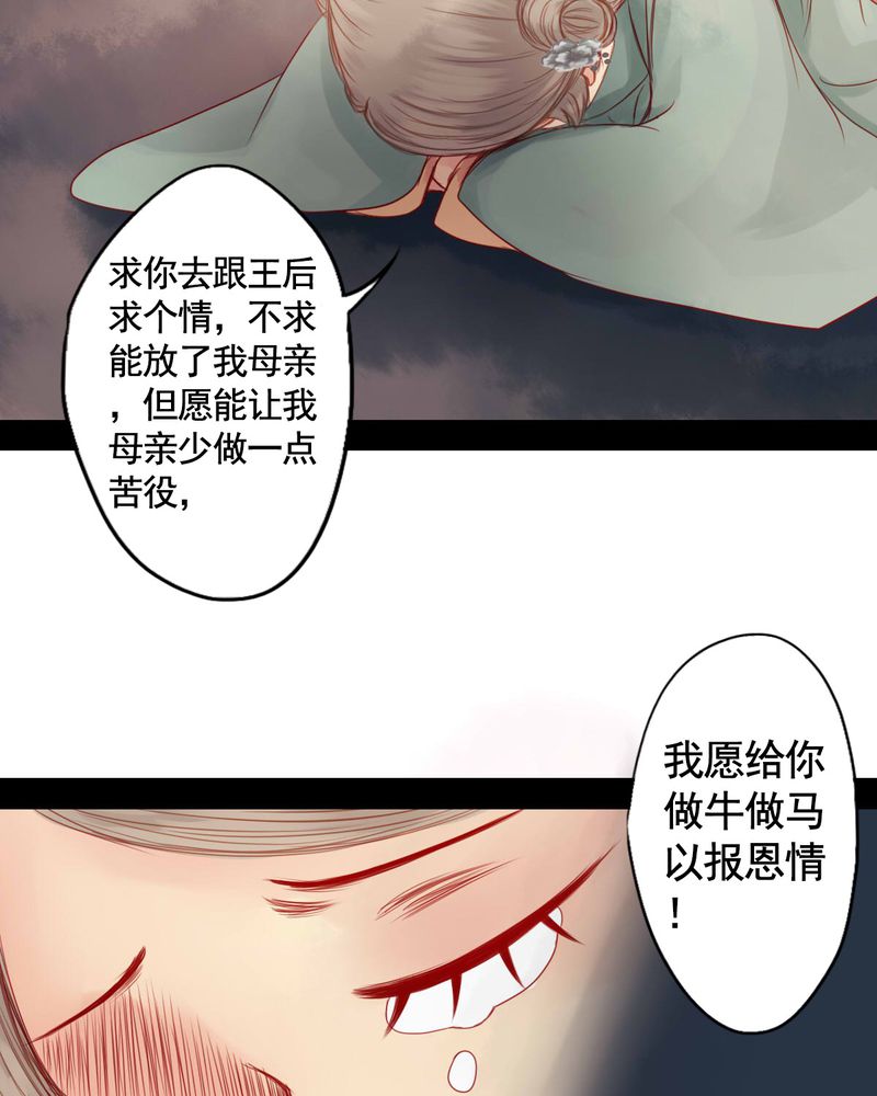 冥家的拂夕儿漫画,第74章：5图