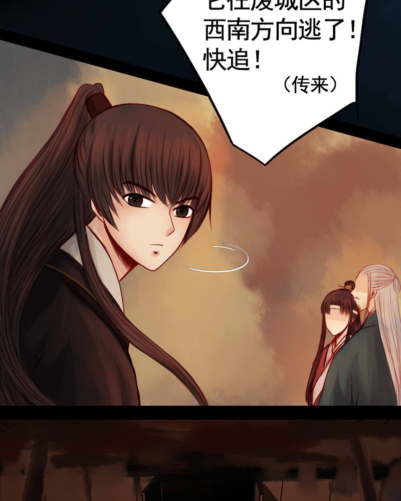 冥家的拂夕儿漫画,第54章：5图