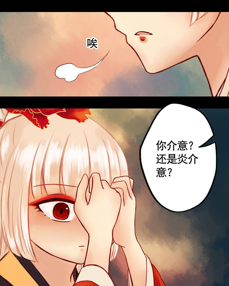 冥家的拂夕儿漫画,第31章：4图
