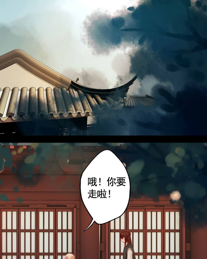 冥家的拂夕儿漫画,第65章：3图