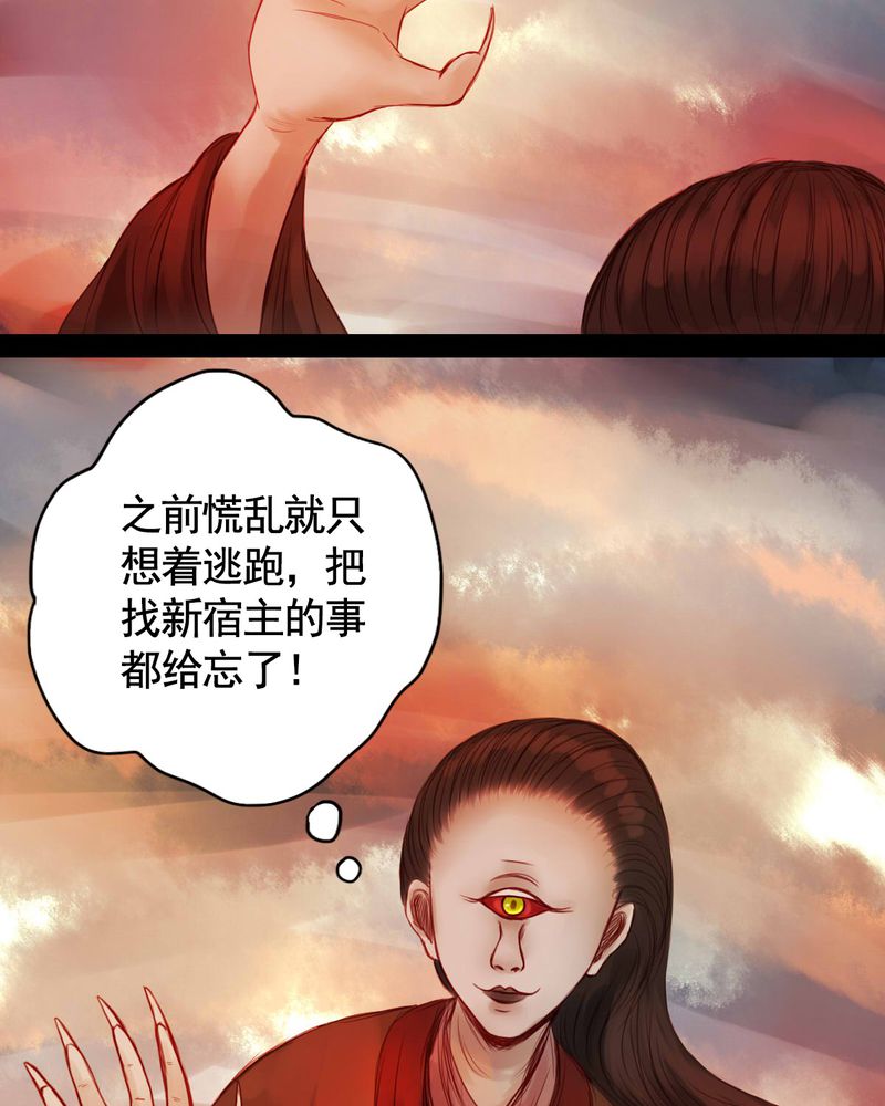 冥界的拂夕儿小说漫画,第54章：4图
