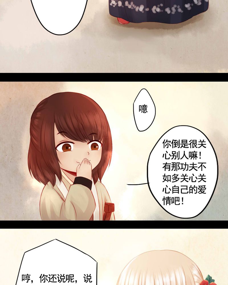 冥家的拂夕儿漫画,第61章：3图