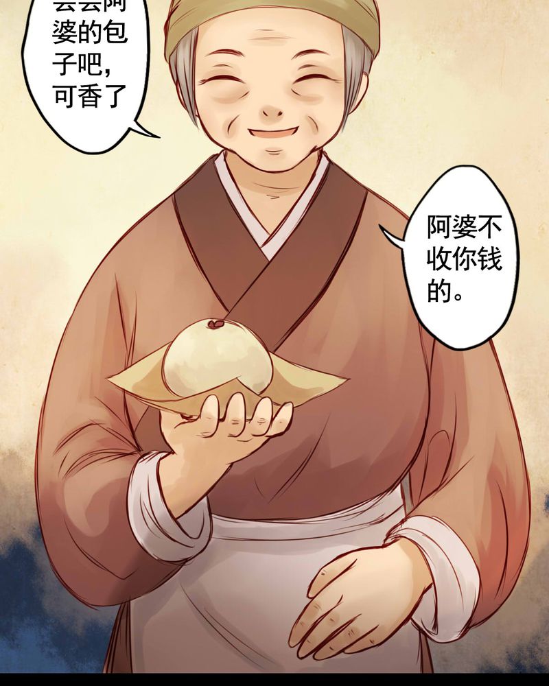 冥界的拂夕儿小说漫画,第41章：3图